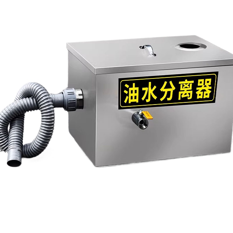 Commercial Kitchen Grease Trap - Кухонный жироуловитель, малый масло-водоотделитель из нержавеющей